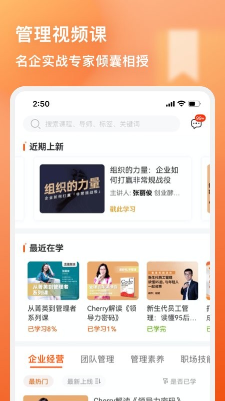 管用软件截图4