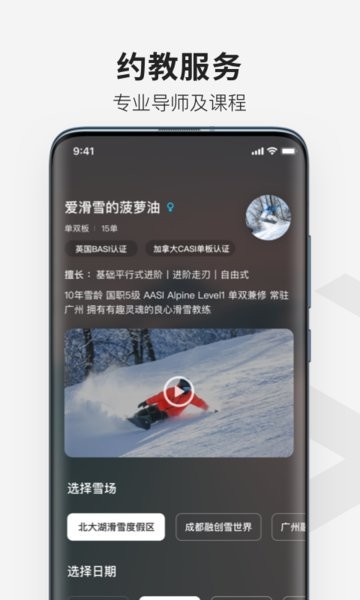 融创热雪奇迹滑雪训练中心截图2