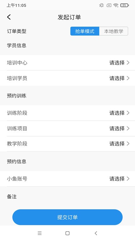探腔管理端app截图1