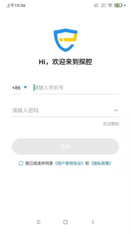 探腔管理端app截图3