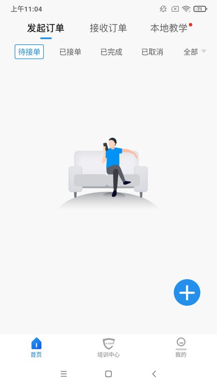 探腔管理端app截图4