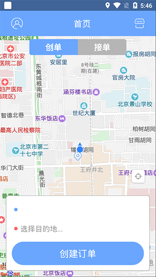 代驾大师app截图2