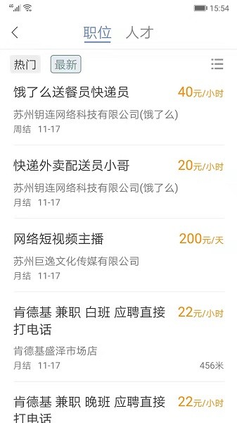 锦绣网app截图1