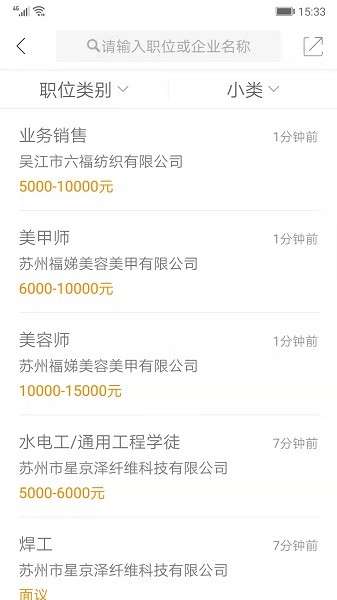 锦绣网app截图3