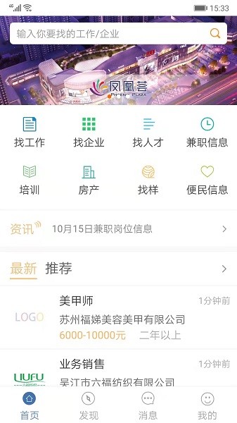 锦绣网app截图4