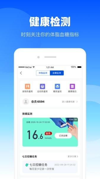 谷医堂健康互联网医院截图2