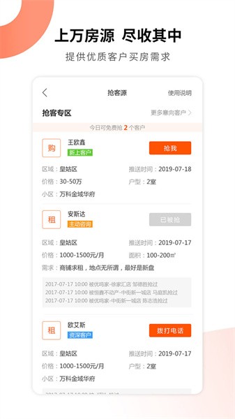 卖房通最新版截图2