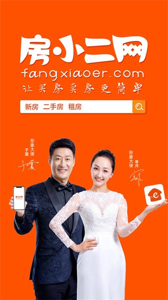 卖房通最新版截图4