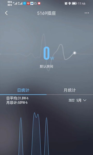 华翌智能家居app截图2