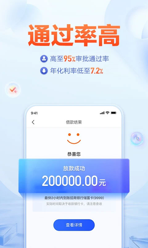 国美易卡借钱app截图4