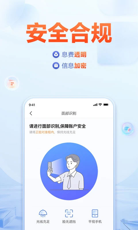 国美易卡借钱app截图5