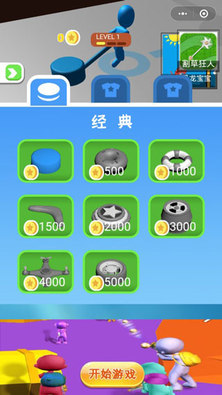 战斗圆盘截图4