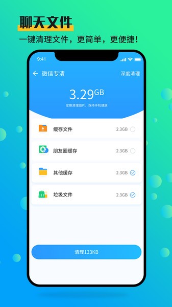 手机管家大师截图2