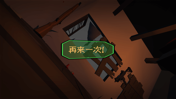 僵尸小镇体验版游戏截图4