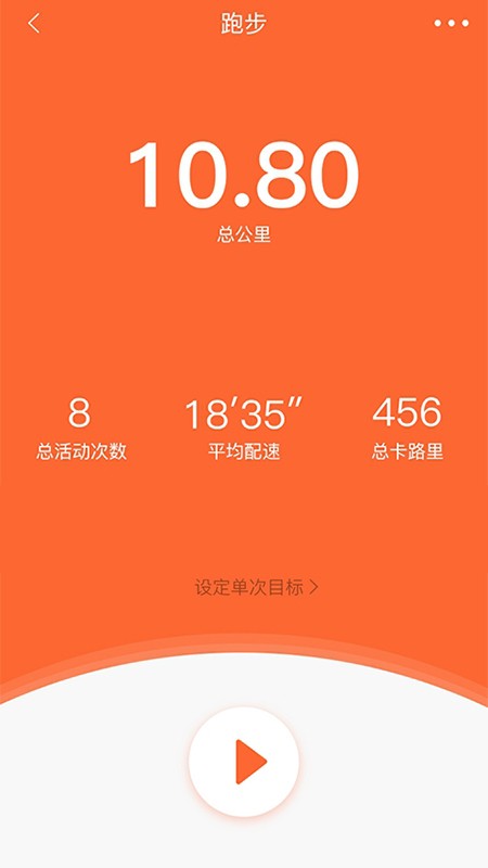 VeryFitPro智能手环