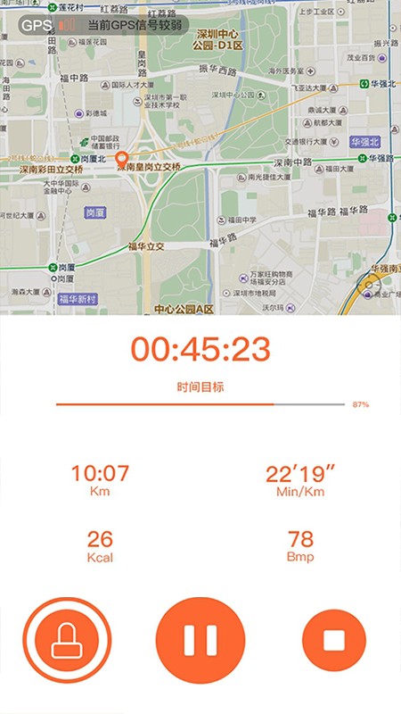 veryfitpro手环截图1