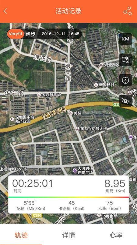 veryfitpro手环截图3