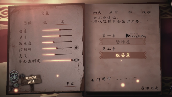 设置界面