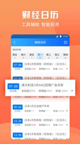 渤海汇点期权app截图3