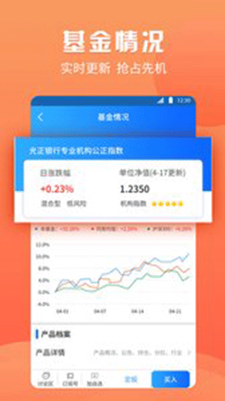 渤海汇点期权app截图4