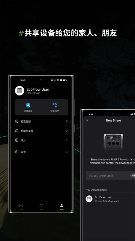 正浩ecoflow户外电源截图1