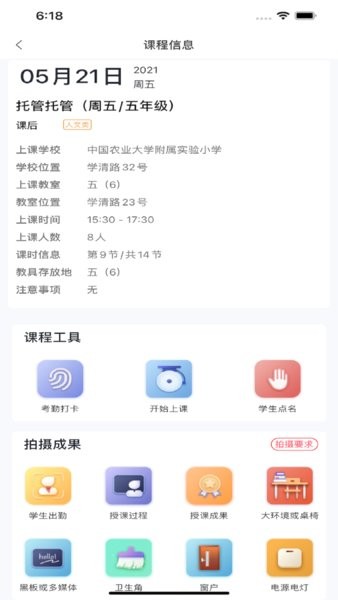 强学通旗舰版app