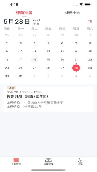 强学通旗舰版官方软件截图1