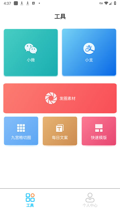 正点点app官方版截图2