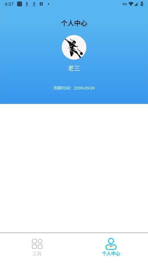正点点app官方版截图4