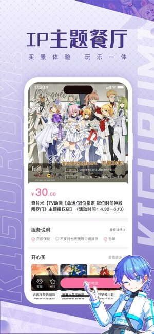 奇谷米次元街区截图2