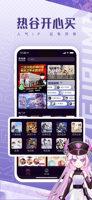 奇谷米次元街区截图3