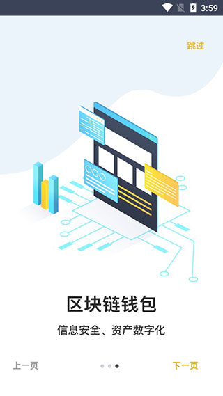 8号一卡通app截图4