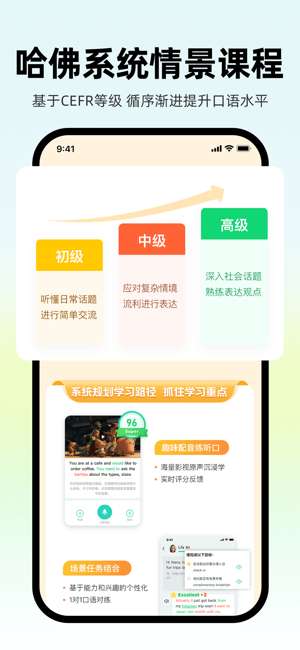 ai外教英语口语截图3