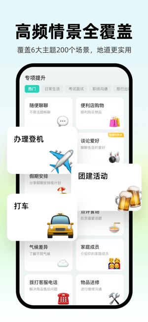 ai外教英语口语截图5