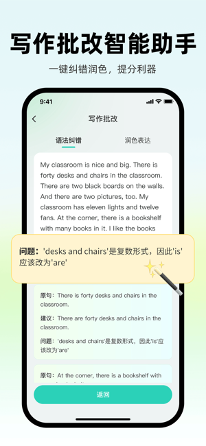 ai外教英语口语截图6