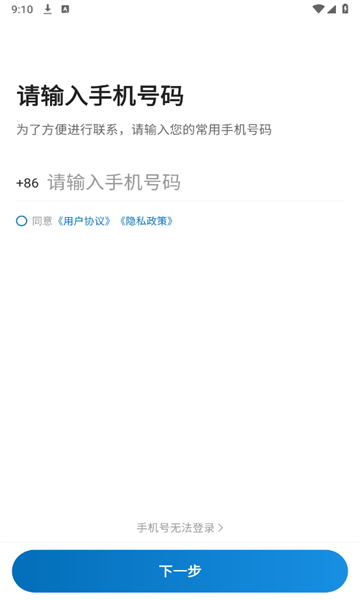 利好出行司机app截图3