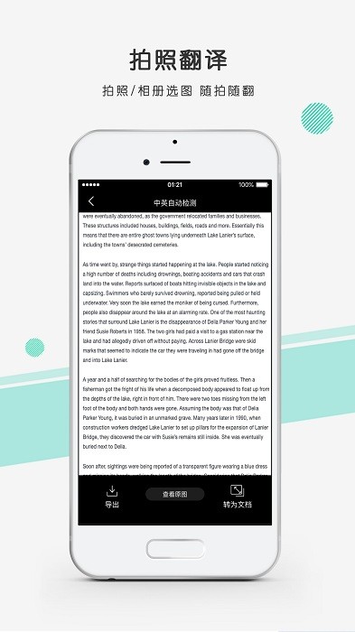 彩云小译在线翻译手机版截图3