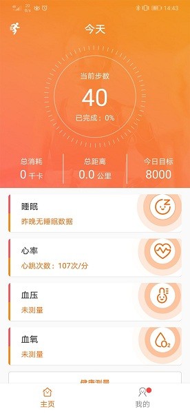 FitCloudPro应用下载