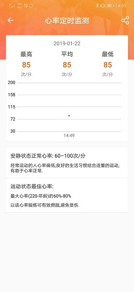 ffitcloudpro手环最新版本截图2