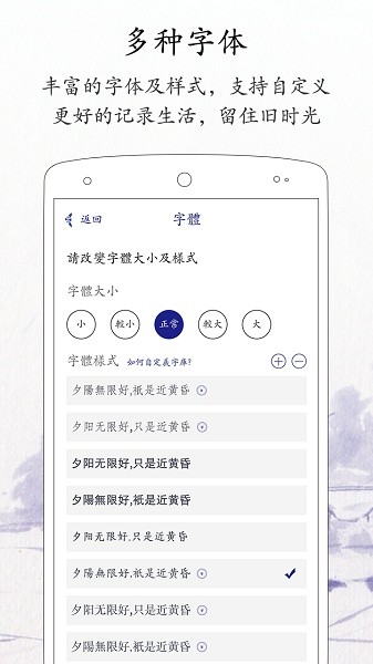 每日记事本软件截图1