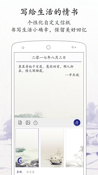 每日记事本软件截图4