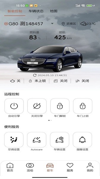 my genesis智能应用