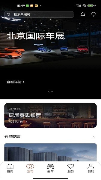 my genesis app截图1