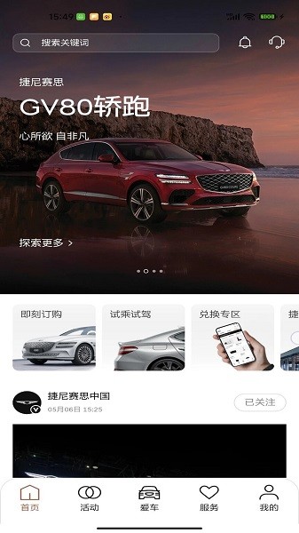 my genesis app截图2
