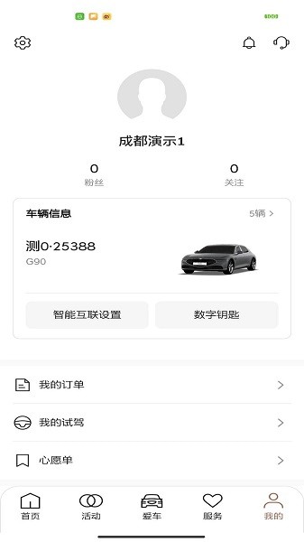 my genesis app截图4
