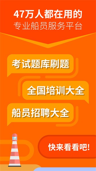 航运e家招聘截图1