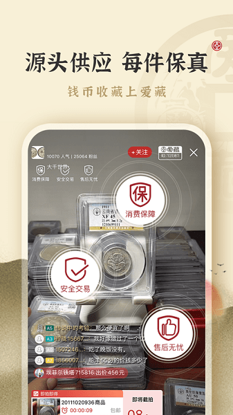 爱藏app最新版截图1