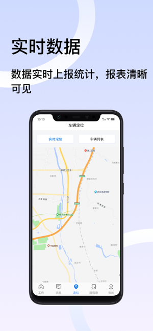 君凯智管公务用车管理系统截图3