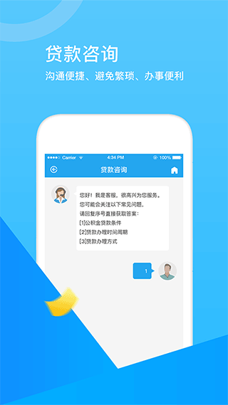 张家口公积金app截图3