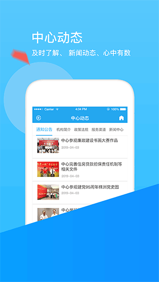 张家口公积金app截图4